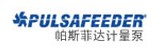 PULSAFEEDER  帕斯菲達